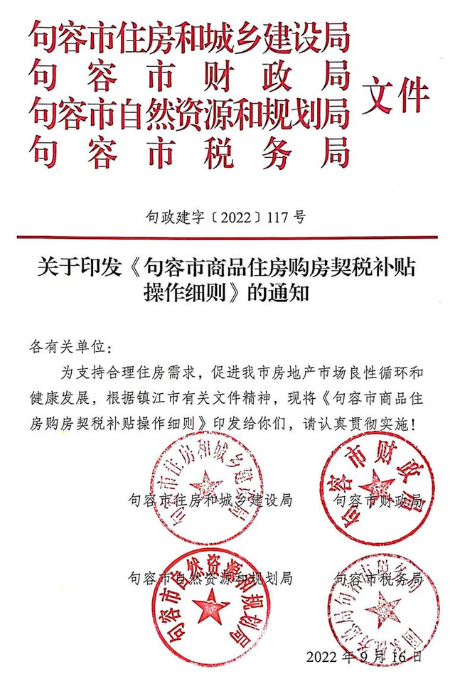 陽新新房補貼政策全解析 買房正當時，這些利好別錯過！
