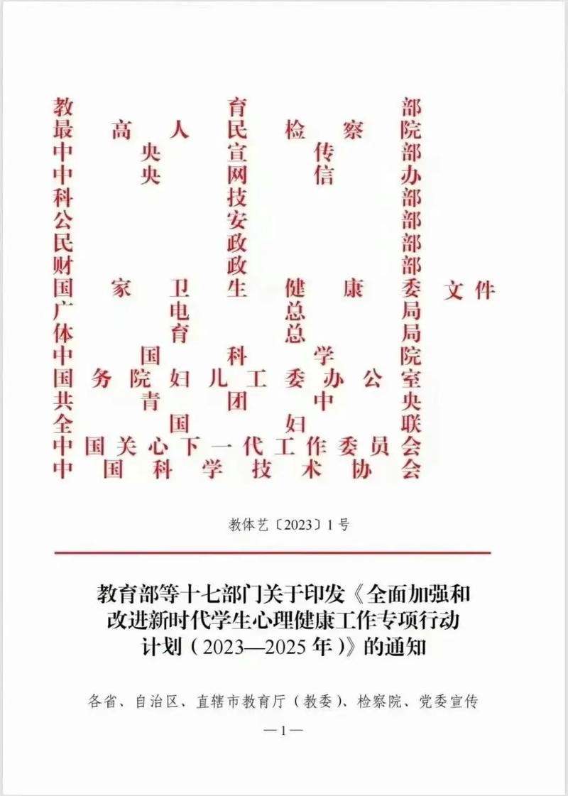 教育部等十七部委聯(lián)合發(fā)文 新時(shí)代教育改革的系統(tǒng)部署